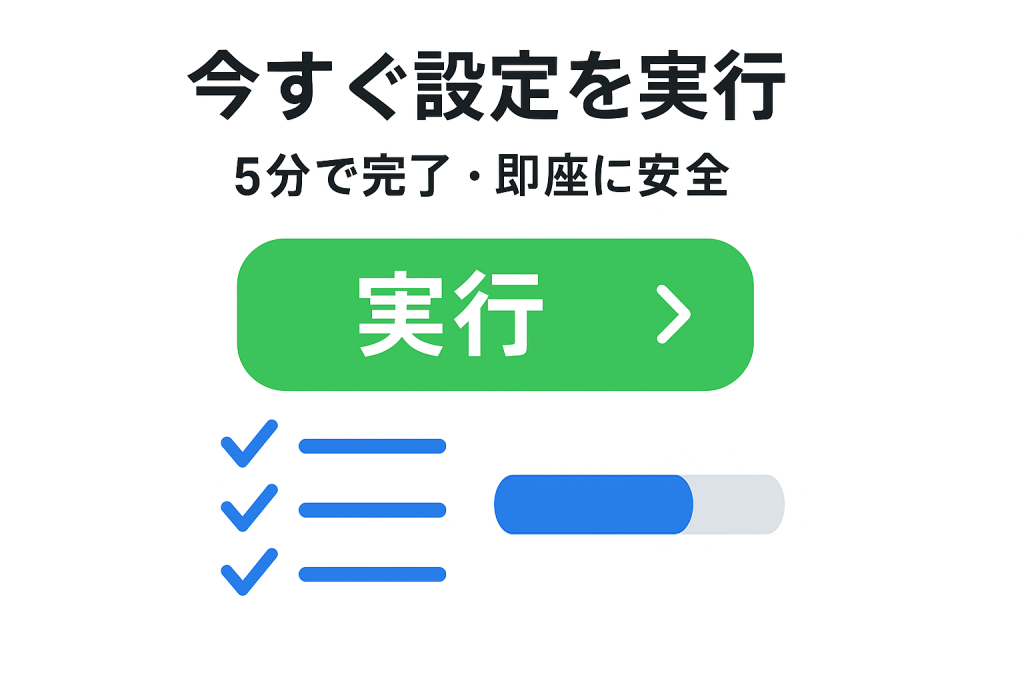 NFTセキュリティ対策の実行手順を示すタスクフロー図。ステップ番号付きで今すぐ実践できる具体的行動計画